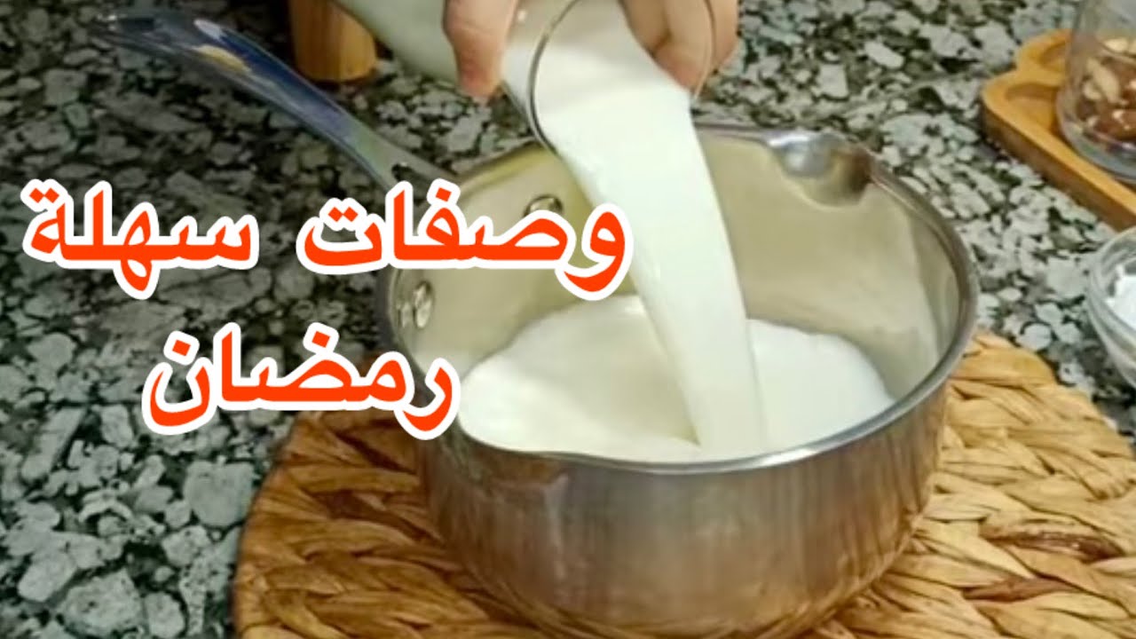 وصفات سهلة وبسيطة لأول رمضان 😏 امال العباسية 
