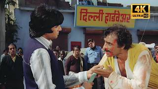 Some things in life are more important than pros and cons | Amitabh Bachchan | Trishul | Action S...