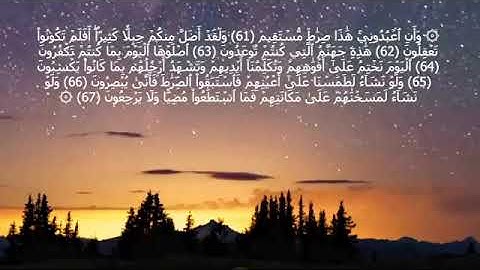 القارئ عزت الله سيف #سورة_يس من 48 إلى 83 - Surat Yasin