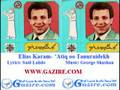 Elias Karam Atiq O Tanuraidekh الياس كرم غناء سرياني 