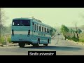 Sindh university ♥️🌹Jamshoro nagar #sindhuniversity #sindhuniversityjamshoro 