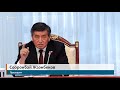 Жээнбеков: Жемқорға "халық жауы" сияқты қарау керек