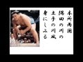 詩吟 「男の舞台(増位山)」 たかたかし