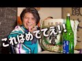 正月やお祝い事に！鏡開きのススメ【酒蔵社長に注文方法、由来などインタビュー】