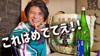 正月やお祝い事に！鏡開きのススメ【酒蔵社長に注文方法、由来などインタビュー】