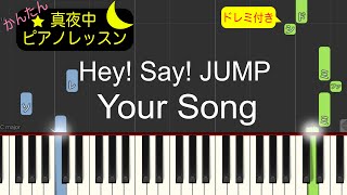 Your Song - Hey Say JUMP【ピアノ練習曲】簡単・楽譜・ドレミ付き［ゆっくり］ドラマ「キワドい2人-Ｋ2-」主題歌