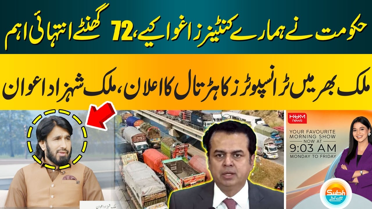 Government “Hijacked” Our Containers | 72 Hours Critical as Transporters Announce Nationwide Strike