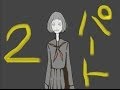 怖すぎて叫びすぎて、イヒ、イヒヒ！「淀咲中学徘徊部」実況プレイ(2)