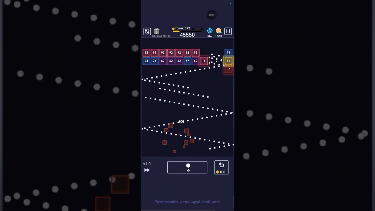 brick ball fun level 392 