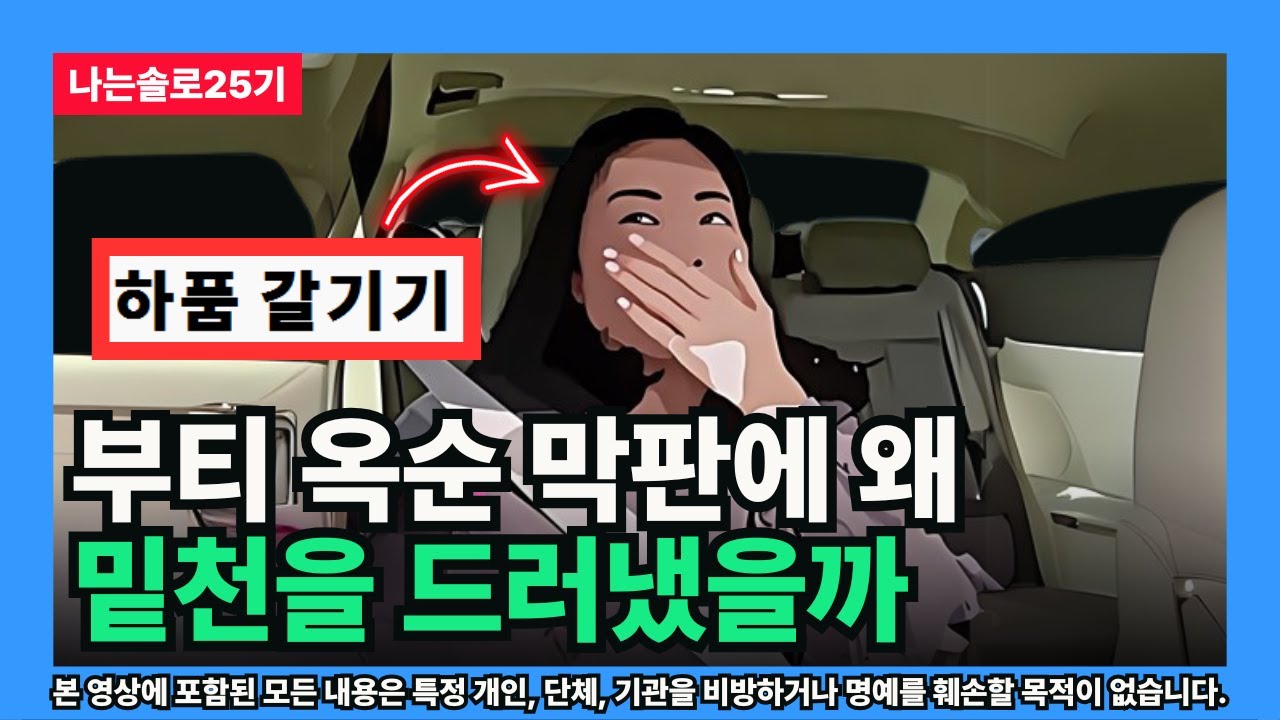 부티 | Explore Tumblr posts and blogs | Tumgik, image size:1280x720