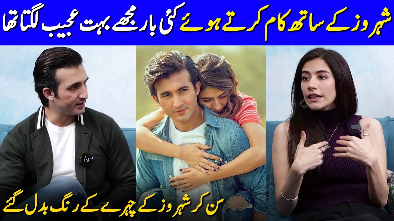Shehroz Sabzwari Shocked By Syra Yousuf's Answers | I Felt Irritated With Shehroz In The Film | SA2G