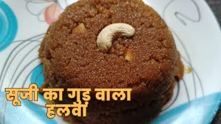         Rava And Jaggery Halwa Mm Recipes And Vlogs