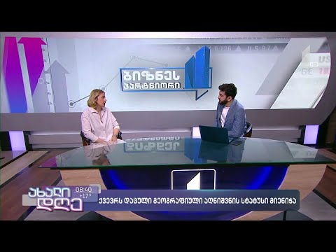 ქვევრს დაცული გეოგრაფიული აღნიშვნის სტატუსი მიენიჭა