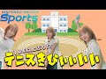 【下手プレイ】運動不足は本当に良くない【Nintendo Switch SPORTS】