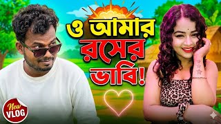 ওহ আমার ছোখড়া দেওরা তোমারে লাগে বালা 💔 | New Bangla Folk Song 2026 | Official Music Video