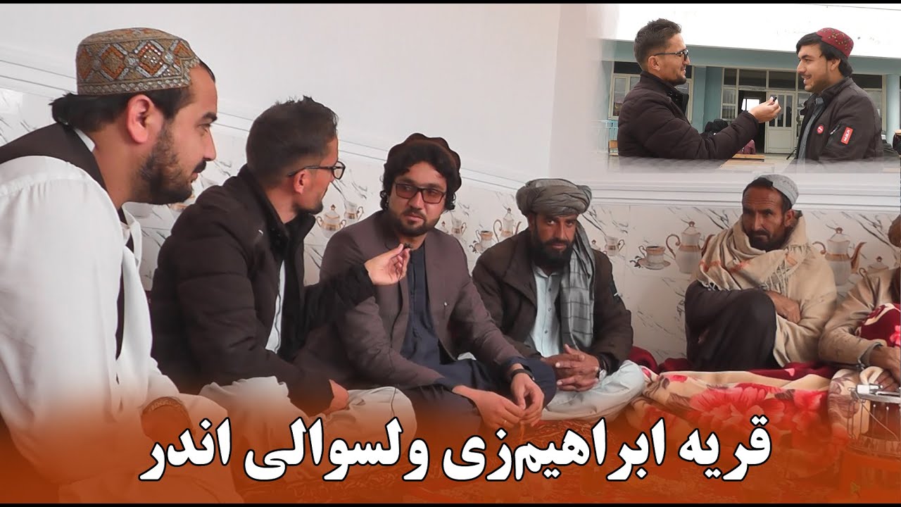 قریه ابراهیم‌زی ولسوالی اندر