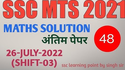 SSC MTS 2021 (26 JULY, 2022. 3rd shift) Maths Solution|| MTS Solved Paper by Singh Sir.