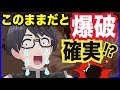 【DD】バレンタインに爆破宣告…!?