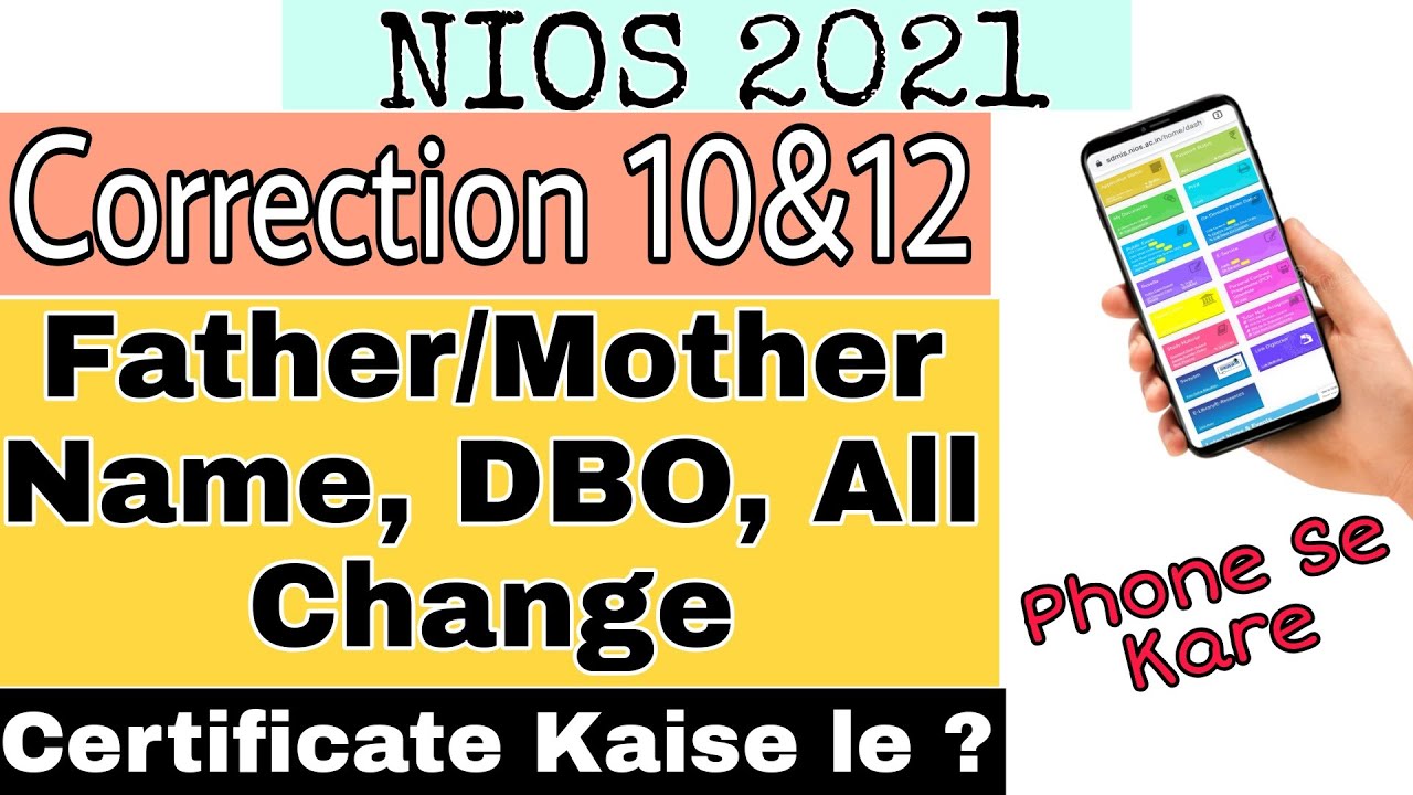 Nios Mein Correction Kaise Karen | How to Change Name in Nios | nios board
