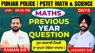 PREVIOUS YEAR QUESTION | DAY-6 | 09:00 PM | Wednesday | PSTET MATH & SCIENCE , PUNJAB POLICE |