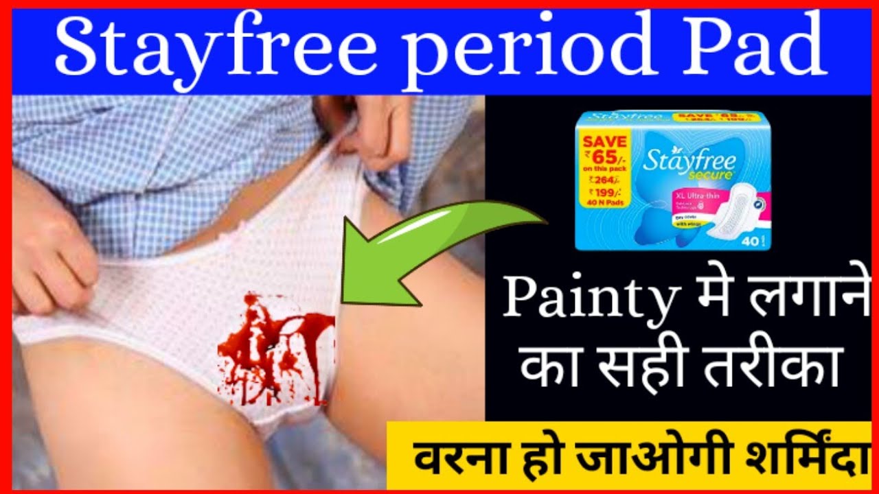 Download how to use stayfree pad during periods in hindi | stayfree pad ko periods me kaise use krte hai #pad