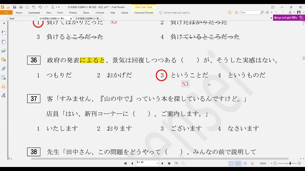 Chữa đề ngữ pháp N2 JLPT - Đề tháng 7 2017