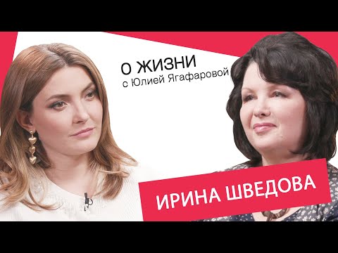Ирина Шведова: Все мужчины изменяют