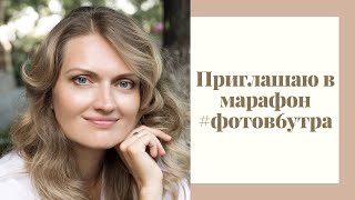 Легендарный Марафон #ФотоВ6Утра