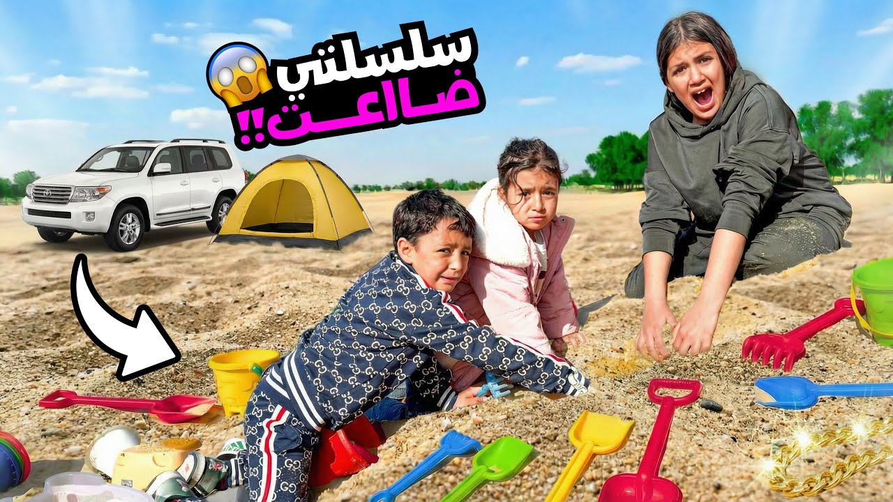 بنت صغيرة تحفر داخل الرمال  - شوف حصل اية !!
