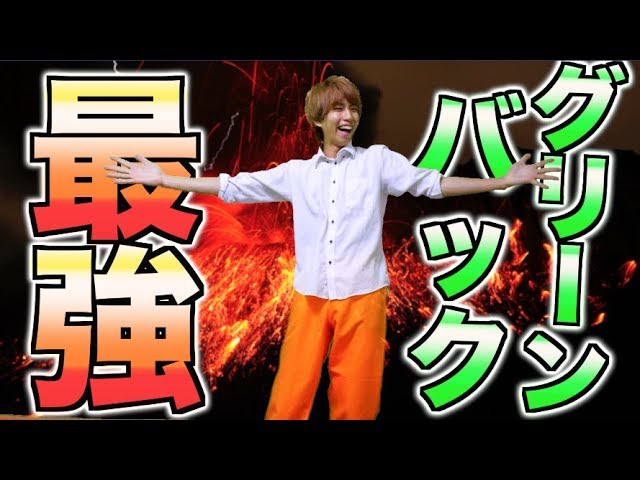 バカでかいグリーンバック買いました！合成し放題です！ - YouTube