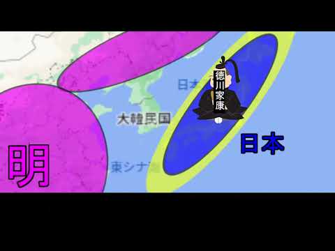 「16~17世紀の東アジアの状況」