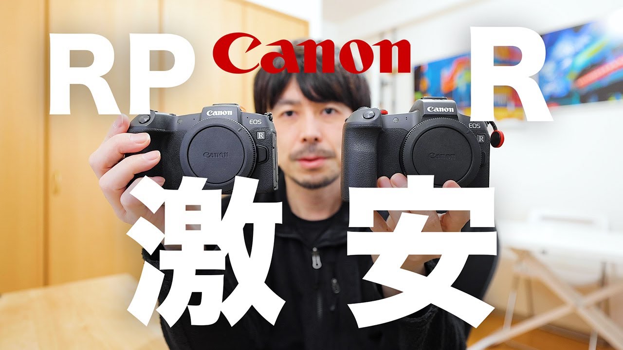 超レア❗️Canon カメラ   値下げ❗️ Canon EOS R RPが本当に安い【気になる人は買った方がいいです】 - YouTube