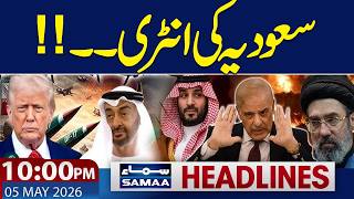 Iran US War| Iran VS UAE | Saudi Arabia Condemns New Attack on UAE | 10 PM News Headlines | Samaa TV