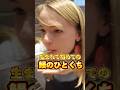 【↑続きの動画↑ 】初めての日本！初めての鰻に外国人が衝撃を受ける！ #英語 #外国人　#食レポ #海外の反応　#日本食