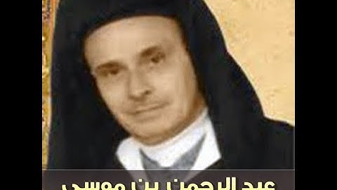 Sourate al baqara Abderrahmane Ben Moussa المقرئ عبد الرحمن بن موسى  سورة البقرة