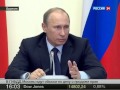 Путин: &quot;Надо ужесточить наказание за варварское уничтожение леса&quot;