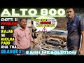 CHOTTI SE PROBLEM SE AA GYI THI GEARBOX KHOLNE KI NAUBAT.ALTO800 ME.ALTO 800 ENGINE NOISE ON START