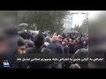 ویدئو ارسالی شما شعار مرگ بر خامنه ای مردم در تهران در زیر برف 