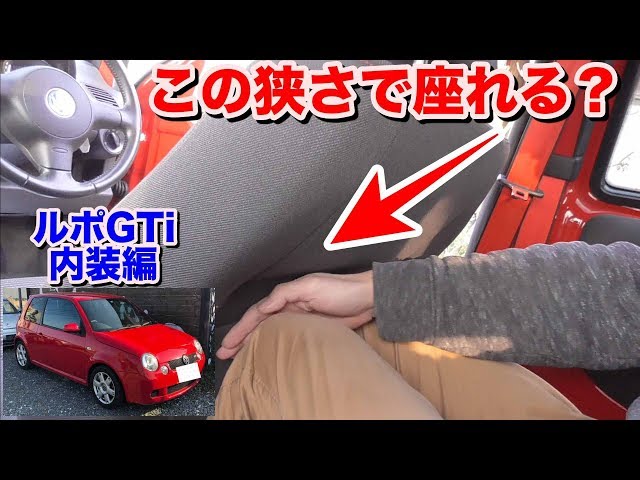 Can you sit in the back seat?] VW Lupo GTi interior and exterior
