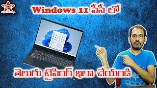 how to type telugu in windows 11 screenshot 5