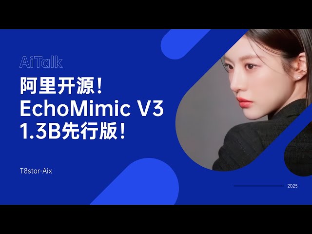 【作者不詳】能面　小面 Ai数字人34-阿里开源！EchoMimic V3 1.3B先行版！MultiTalk效果对比