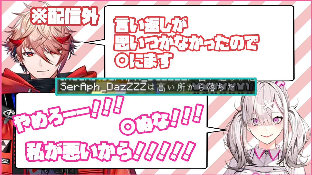 初絡みでだる絡み！？セラフ・ダズルガーデンと健屋花那の30分に渡るやり取りまとめ【にじさんじ/健屋花那/セラフ・ダズルガーデン】