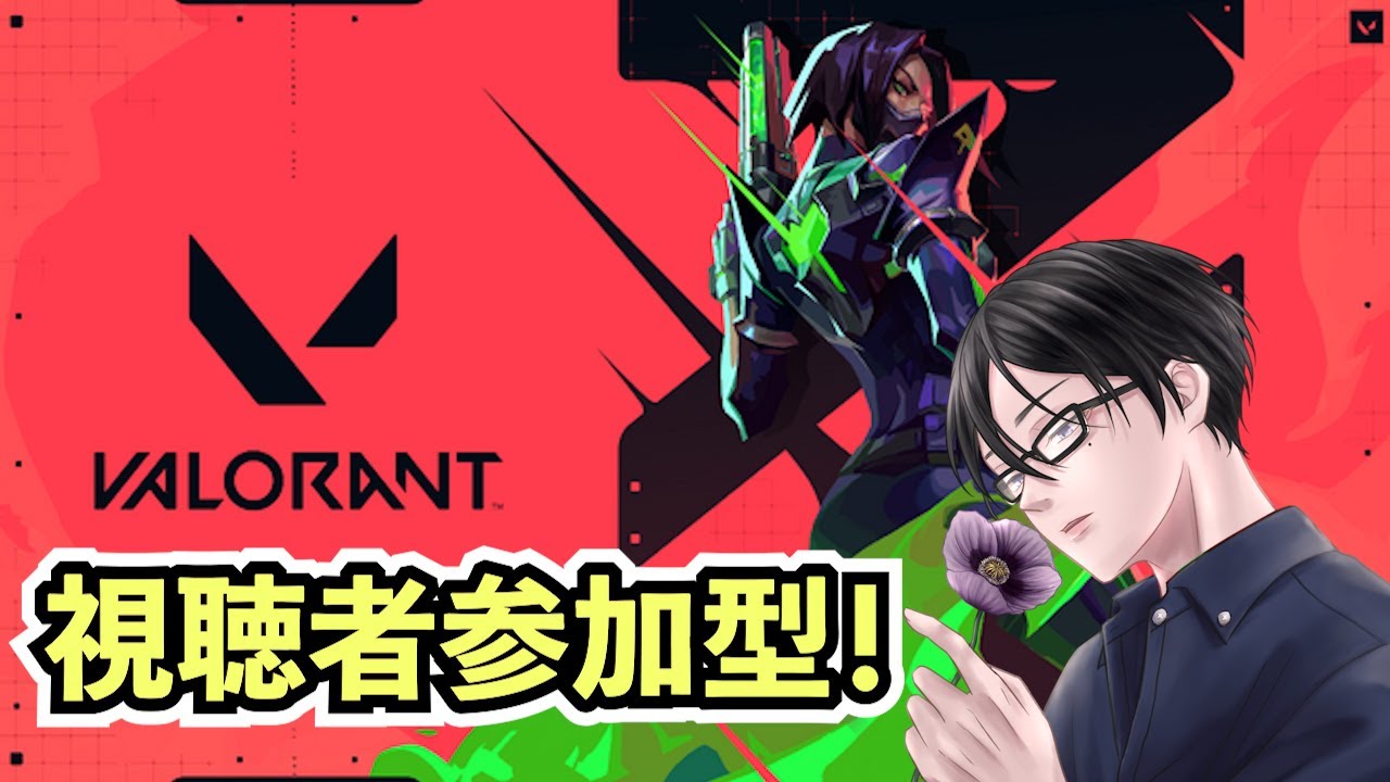 valorant実況 #53】視聴者参加型！微腹痛のためゆるく短時間だけやるよ