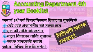 Honours 4th year Accounting Department booklist |  কোন কোন প্রকাশনীর বই কিনবে আর ম্যাথ সাবজেক্ট কয়টা