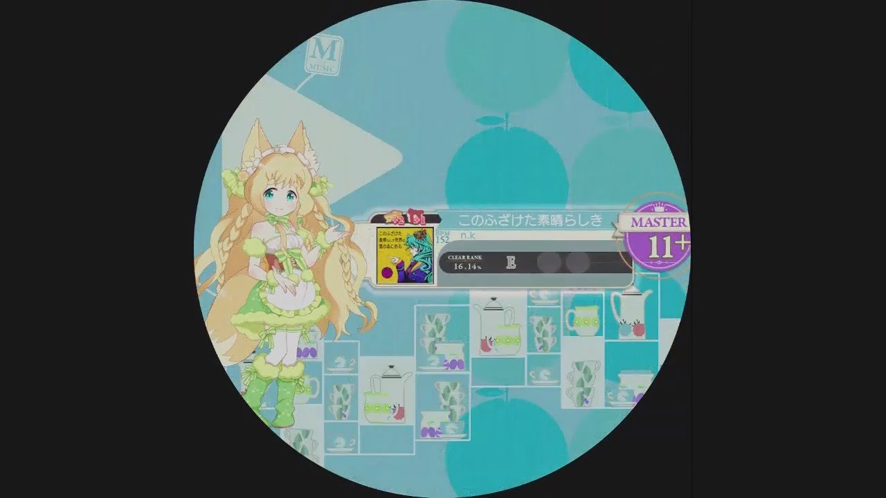 このふざけた素晴らしき世界は、僕の為にある - SilentBlue.RemyWiki