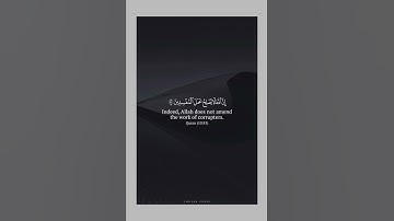 37- إن الله لا يصلح عمل المفسدين | سورة يونس