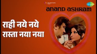 राही नये नये रास्ता नया नया | Anand Ashram | Kishore Kumar Songs | Sharmila Tagore