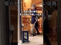 奈良公園の鹿を座らせ続ける優しい店員(感動) #shorts