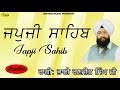 BHAI RANJIT SINGH CHANDAN l JAPJI SAHIB l NEW SHABAD GURBANI KIRTAN 2019 ANAND MUSIC