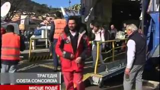 ПОВТОРЕНИЕ ИСТОРИИ "ТИТАНИКА": ПОСЛЕДНЯЯ МОРСКАЯ ПРОГУЛКА COSTA CONCORDIA